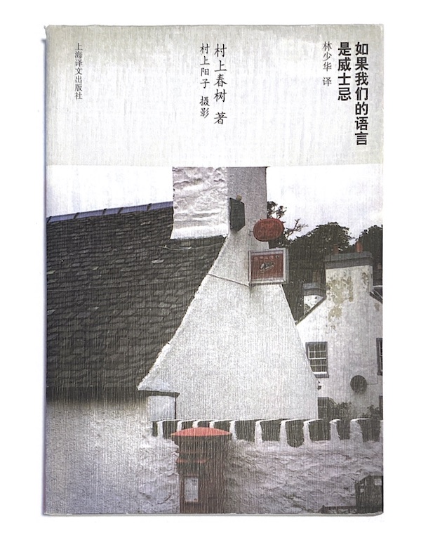 Supposing My Words Are Whiskey Chinese Edition cover